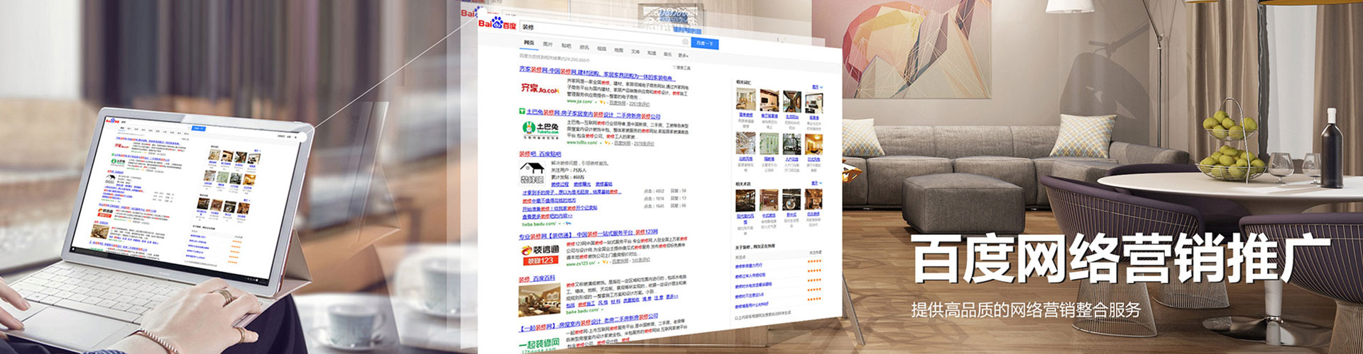 路南sem优化师