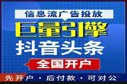 成功开户，竞价端口运营策略解析